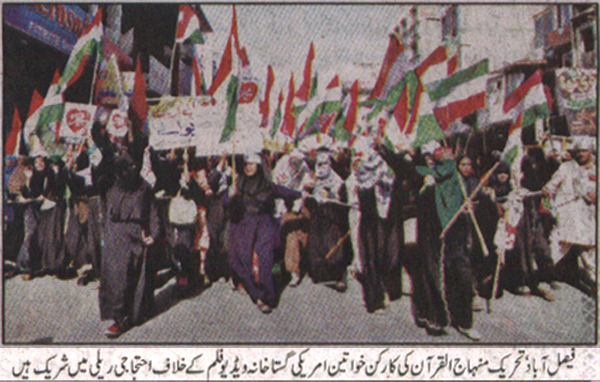 Minhaj-ul-Quran  Print Media CoverageDaily Juraat Front Page